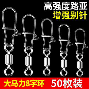 路亚别针八字环8字环连接器正品强拉力美式快速钓鱼配件用品