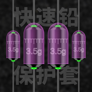 傲湖新品快速铅保护套避免开铅钓鱼刻度铅护手套渔具配件