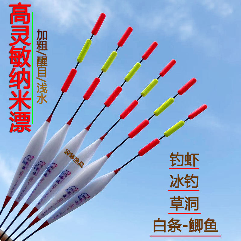 浅水漂超短漂鲫鱼漂轻口加粗醒目冰洞草洞池塘浮漂高灵敏小鱼漂