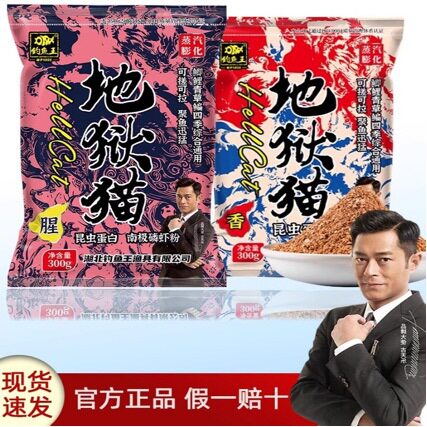 钓鱼地狱猫昆虫蛋白鱼饵秋冬腥香黑水虻幼虫浓腥饵料鲫鱼黑坑用