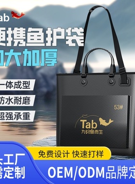 鱼护包手提袋钓鱼加厚渔护 装鱼袋鱼袋活鱼便携渔具收纳包