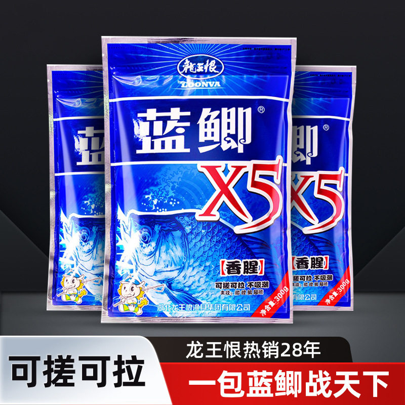 龙恨蓝鲫x5腥香鲫鱼饵料钓鱼野战蓝鲫野钓老三样钓鱼饵料旗舰店