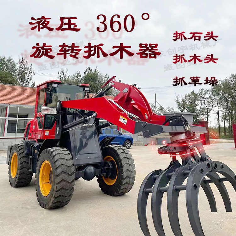 铲车装载机专用多功能抓头