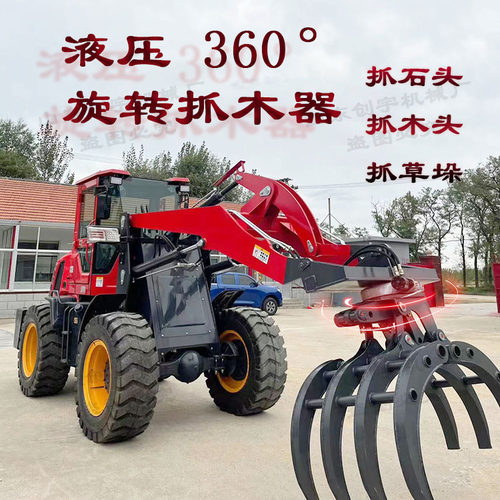 铲车装载机专用多功能抓头