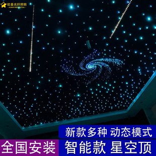 星空顶天花板客厅卧室影音室满天星石膏板星空顶吊灯光纤装饰成品