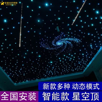 星空顶天花板满天星石膏板