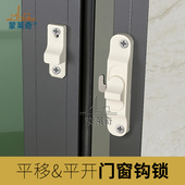 铝合金推拉纱窗钩锁金刚网平移门窗安全锁扣插销防儿童开窗挂勾锁