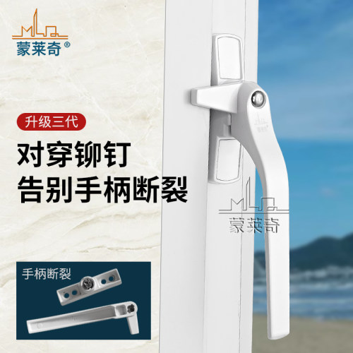 塑钢窗户把手内开门窗执手