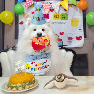 狗狗生日装饰布置宠物生日装扮围巾帽子口水巾大型犬萨摩耶大金毛