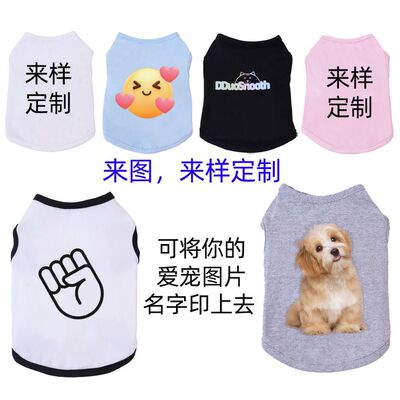 宠物定制衣服春夏透气猫咪狗狗背心大型犬防掉毛户外定制服饰