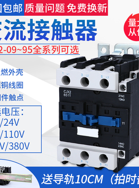 LC1-D交流接触器CJX2-4011 5011 6511 8011 9511/380V 220V 银点
