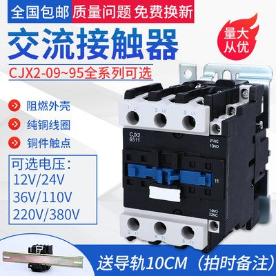 LC1-D交流接触器CJX2-4011 5011 6511 8011 9511/380V 220V 银点