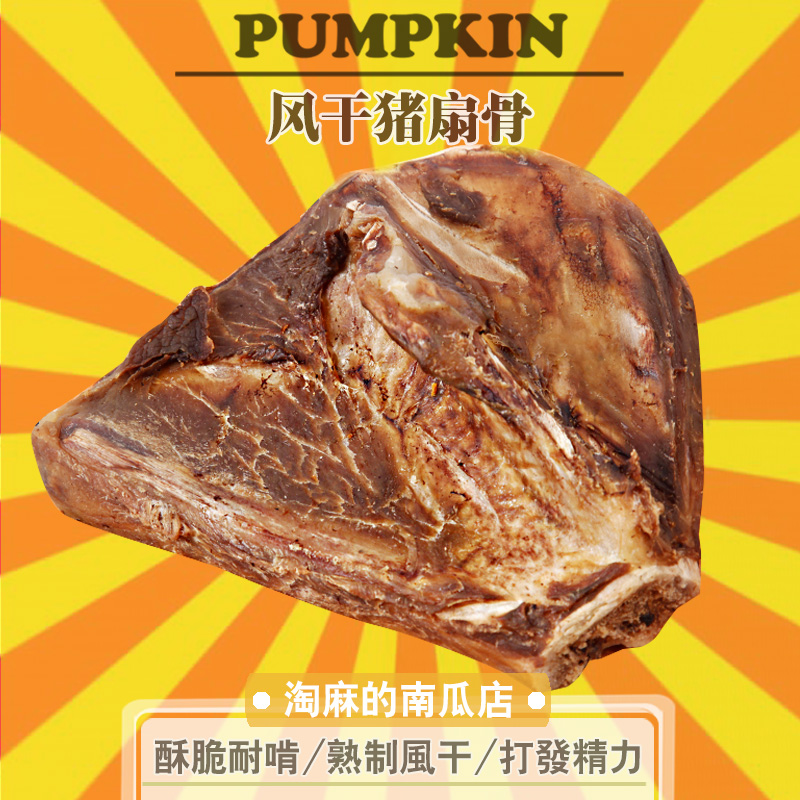 手工宠物狗狗磨牙棒萨摩法斗幼犬