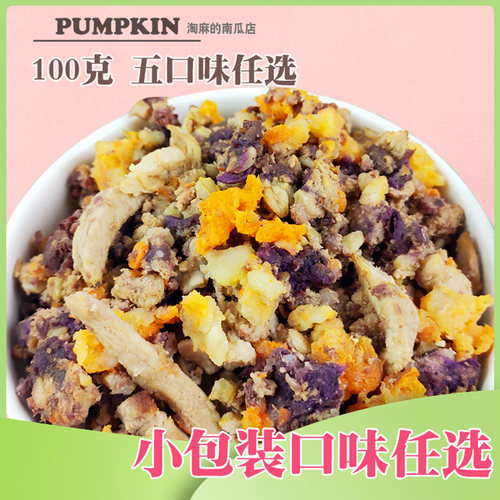 手工宠物狗狗鲜食防挑食狗饭罐头