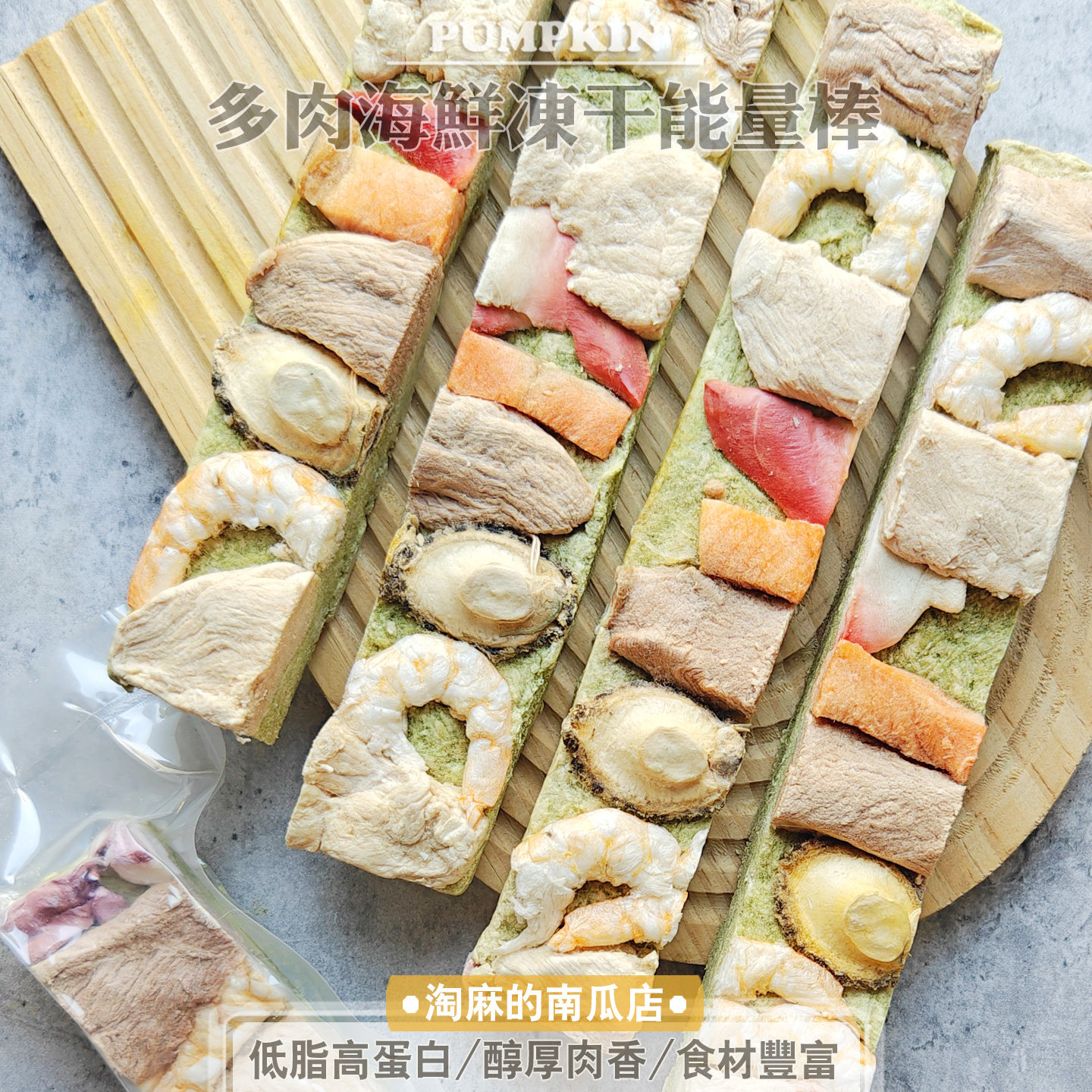 狗狗鲜肉冻干零食宠物狗粮辅食拌柴犬泰迪冻干三文鱼牛肉海鲜棒