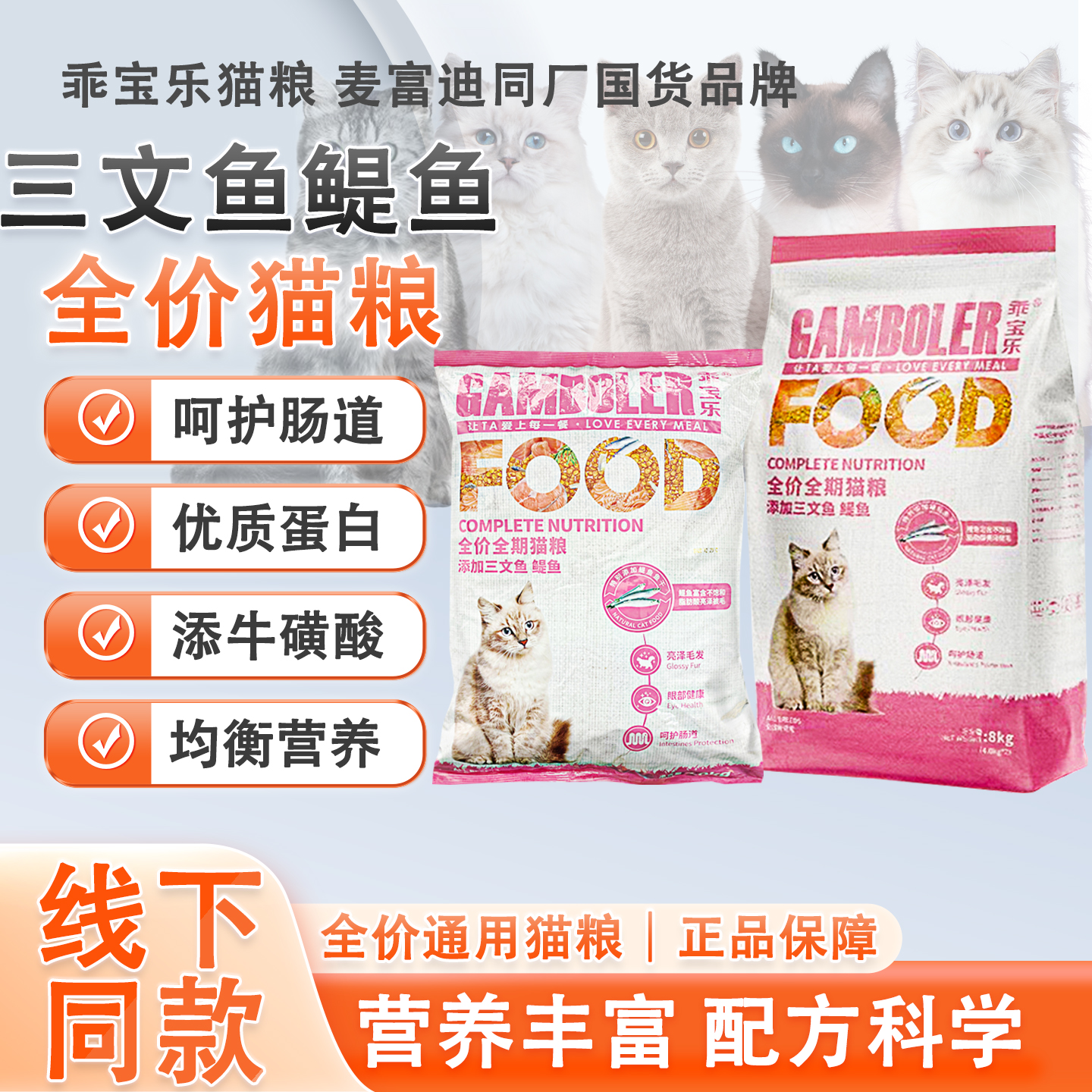 乖宝乐猫粮宠物增肥发腮营养全价