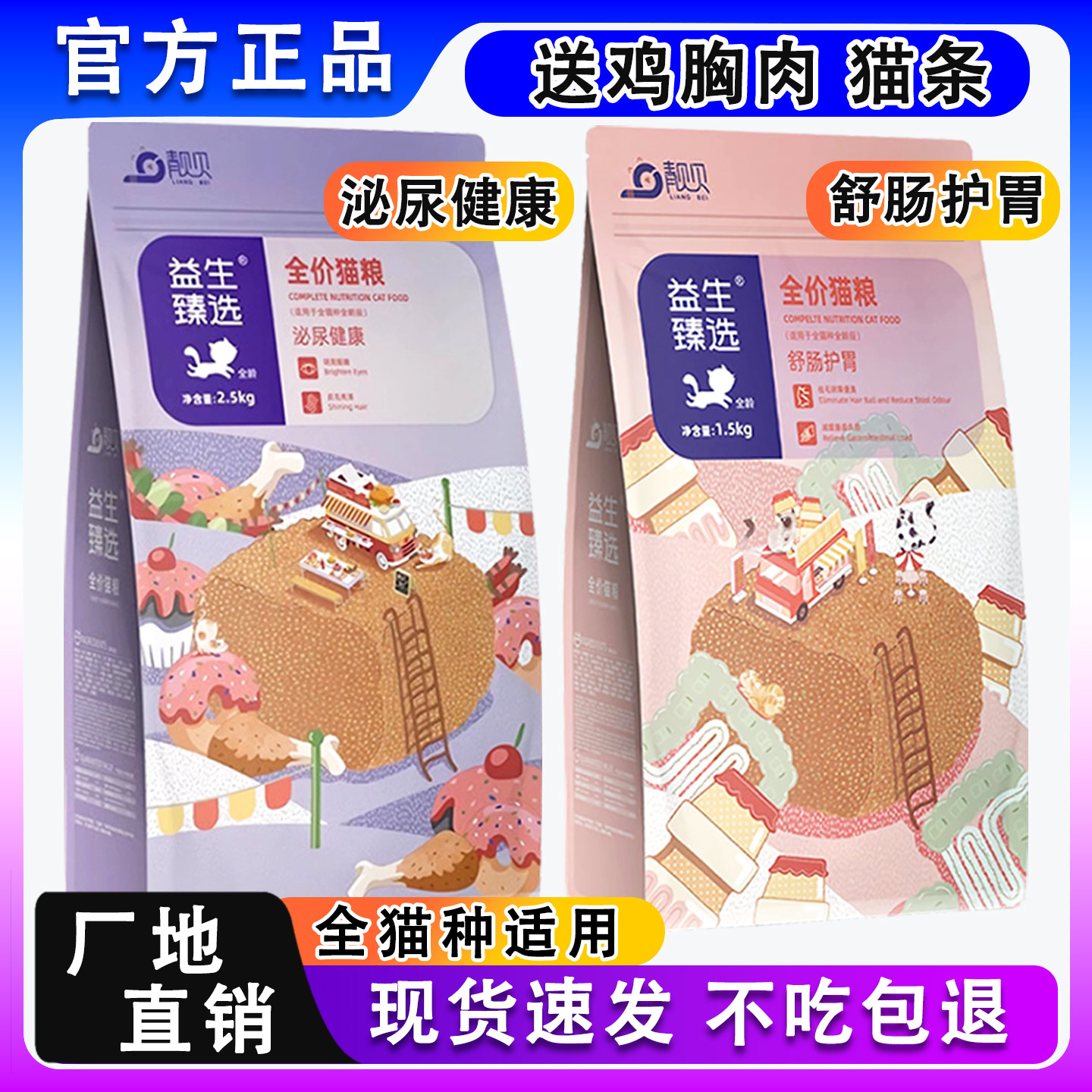 靓贝猫粮20斤实惠装大袋幼猫成猫老年全价营养主食5斤装家猫小猫