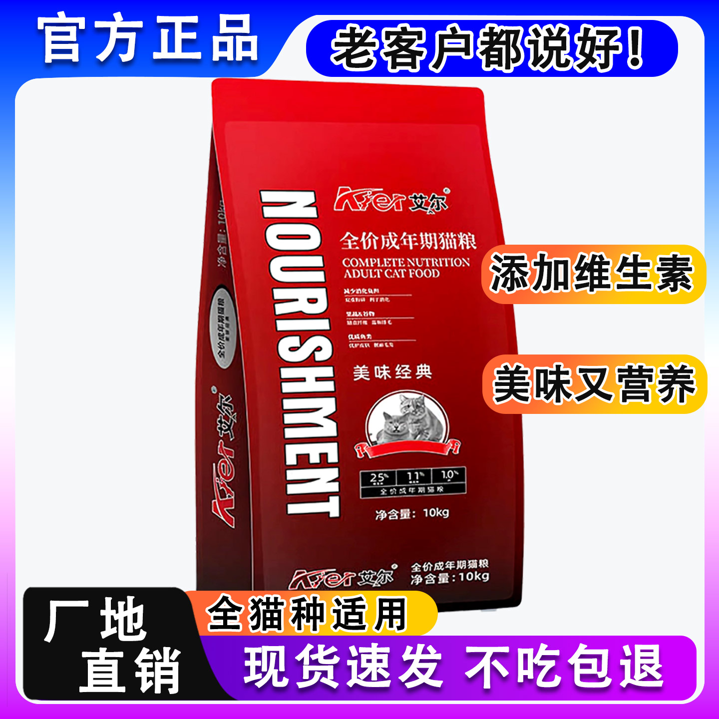 艾尔猫粮专用增肥发腮营养不掉毛图片