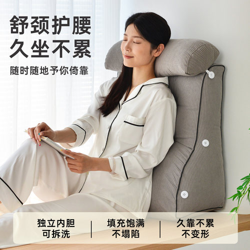 孕妇床头靠枕护腰靠垫