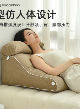 护腰床头靠垫看书靠枕半躺神器床上护颈支撑大靠背孕妇软包玩手机