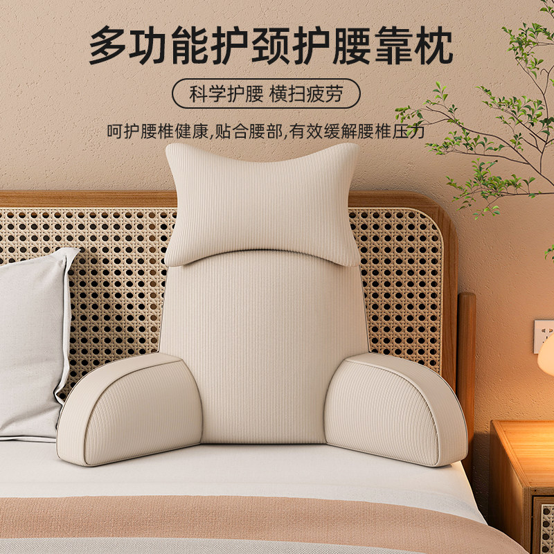 床头软包大靠背约卧室护颈靠垫可拆洗床上靠枕抱枕沙发护腰枕头,居家布艺,床头靠垫,淘宝优惠券,粉丝福利购,淘宝优惠卷