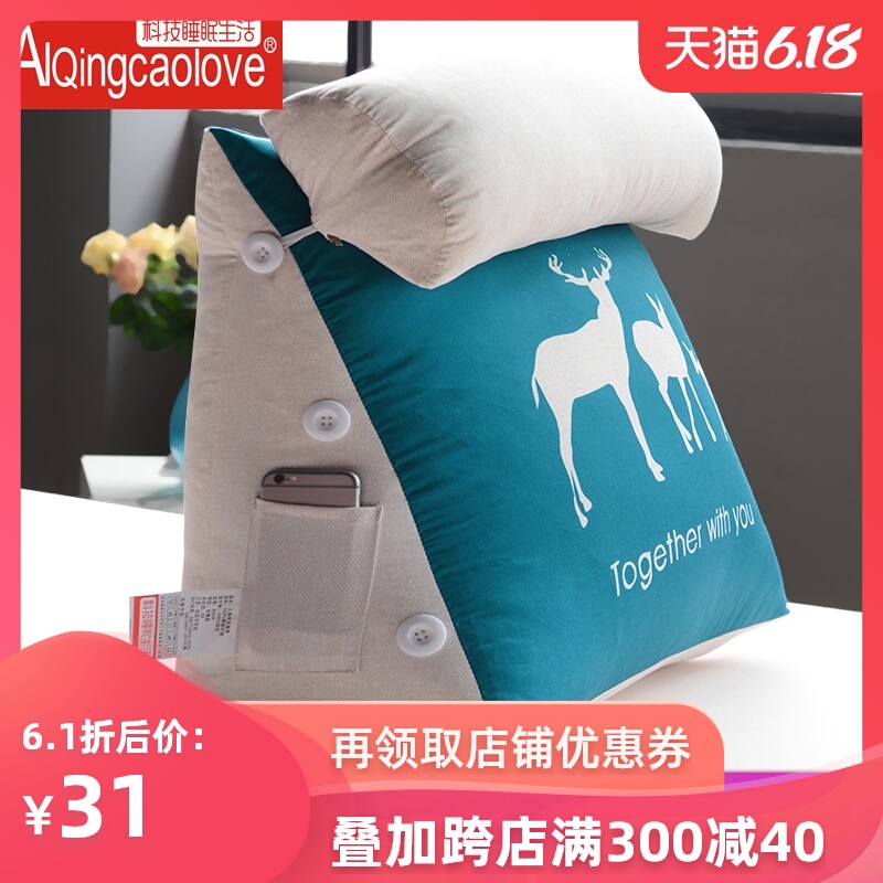 沙发靠垫抱枕大三角靠垫床头软包靠垫办公室腰靠背垫床上护颈靠枕