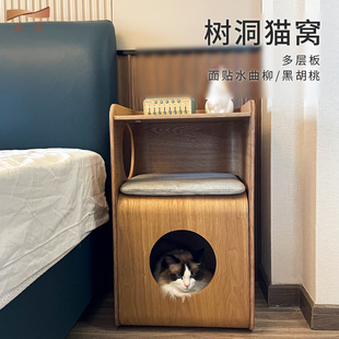 保暖半封闭式 溢莱树洞猫窝冬季 安全感黑胡桃实木茶几床头宠物猫窝