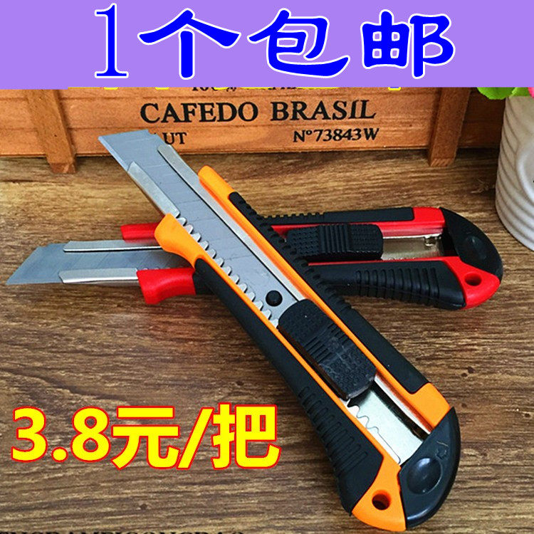 美工刀拆信裁纸工具刀大号壁纸刀裁剪刀带锋利刀片切纸刀18mm包邮