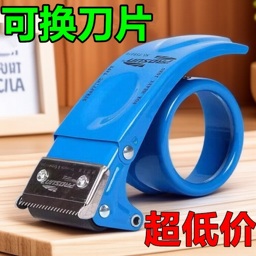 加厚博胜透明胶带切割器50胶纸胶布打包机胶带夹铁胶带机封箱器60