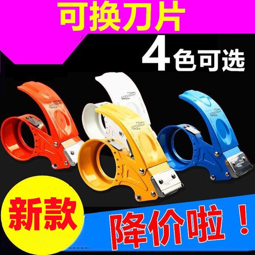 胶带器胶布机封箱器博胜金属
