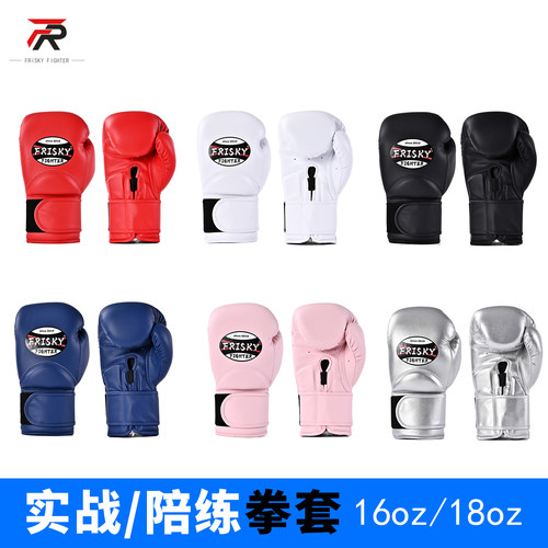 拳击手套实战16/18oz陪练拳套
