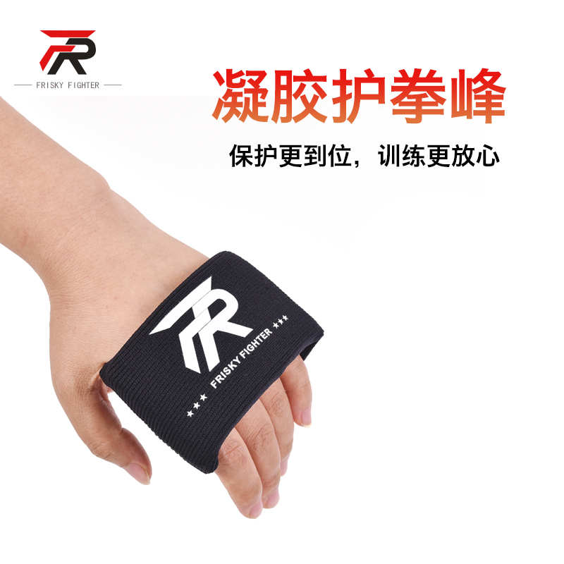 FRISKY拳峰凝胶搏击护手垫绷带