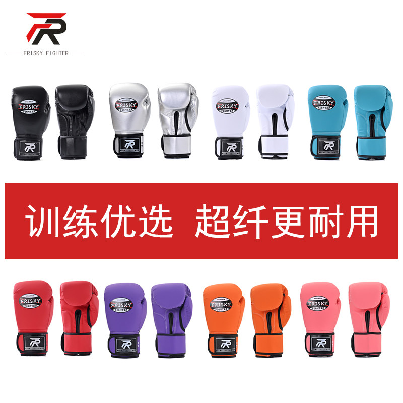 FRISKY超纤皮拳击手套 成人  散打搏击打靶训练 沙袋乳胶内胆拳套