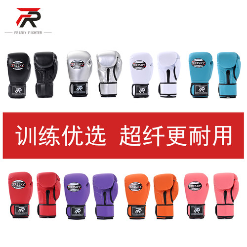 超纤乳胶拳击手套成人打靶拳套
