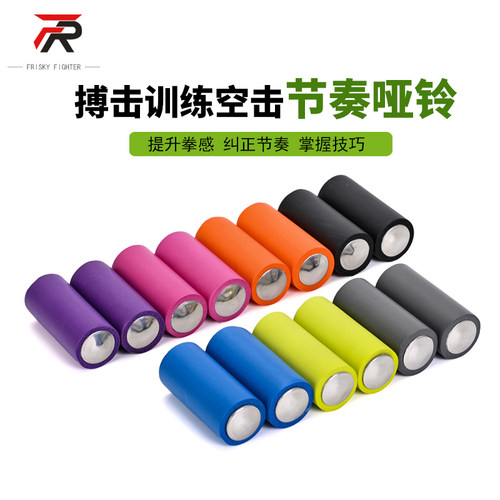 拳击空击哑铃成人儿童