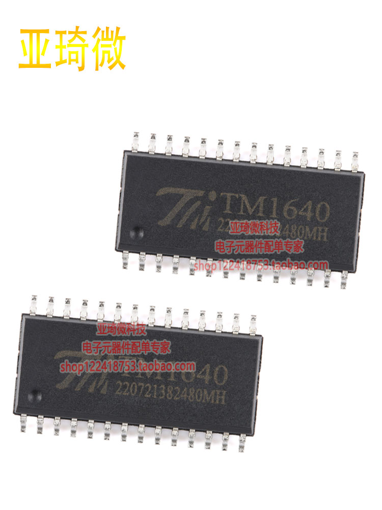 原装正品 贴片 TM1640 IC 8段×16 位 SOP-28 全新进口