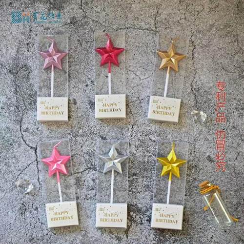 五角星立体情人节蜡烛生日蛋糕