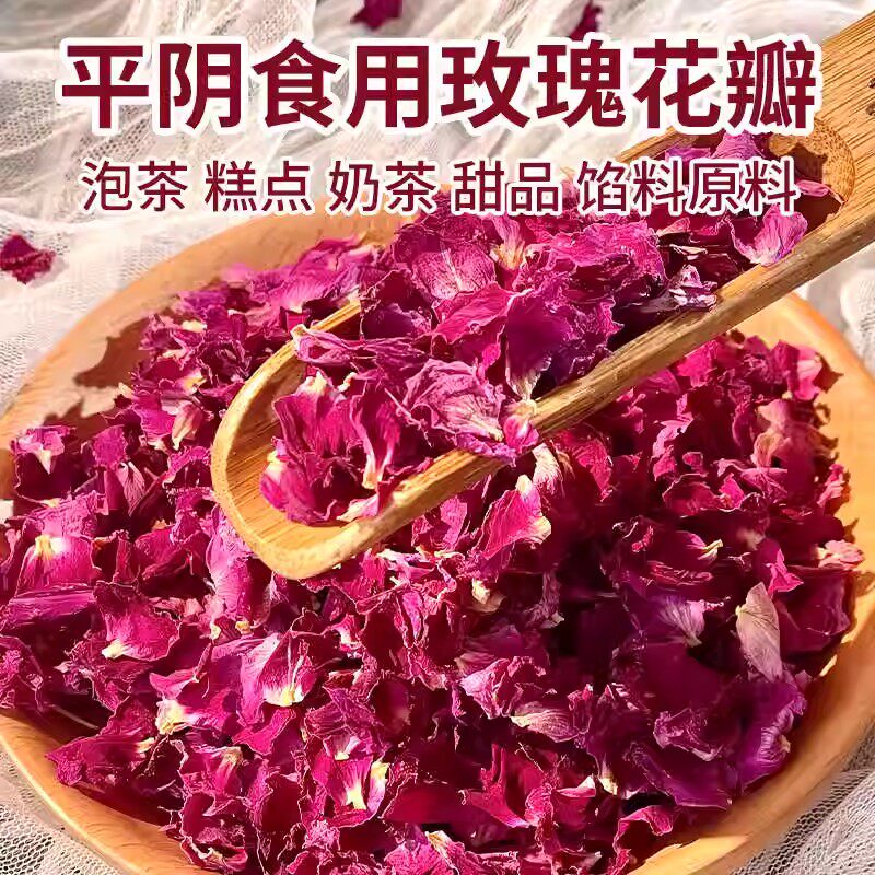 玫瑰花瓣50g蛋糕装饰烘焙品平阴重瓣红玫瑰花瓣干可食用玫瑰花茶