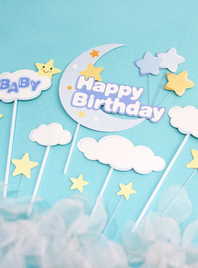 生日蛋糕装饰插旗星星月亮hp皇冠月亮烘焙西点排队场景甜品台插件