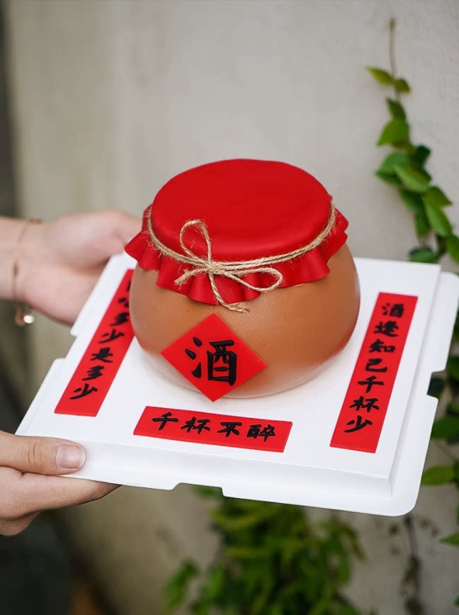 2023网红蛋糕装饰创意酒坛软胶千杯不醉酒逢知己千杯少酒友插件
