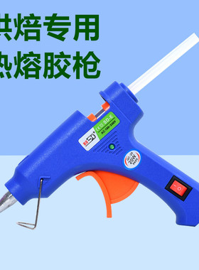 摆件用胶枪烘焙蛋糕热熔胶枪胶棒DIY透明底托底座生日蛋糕固定胶