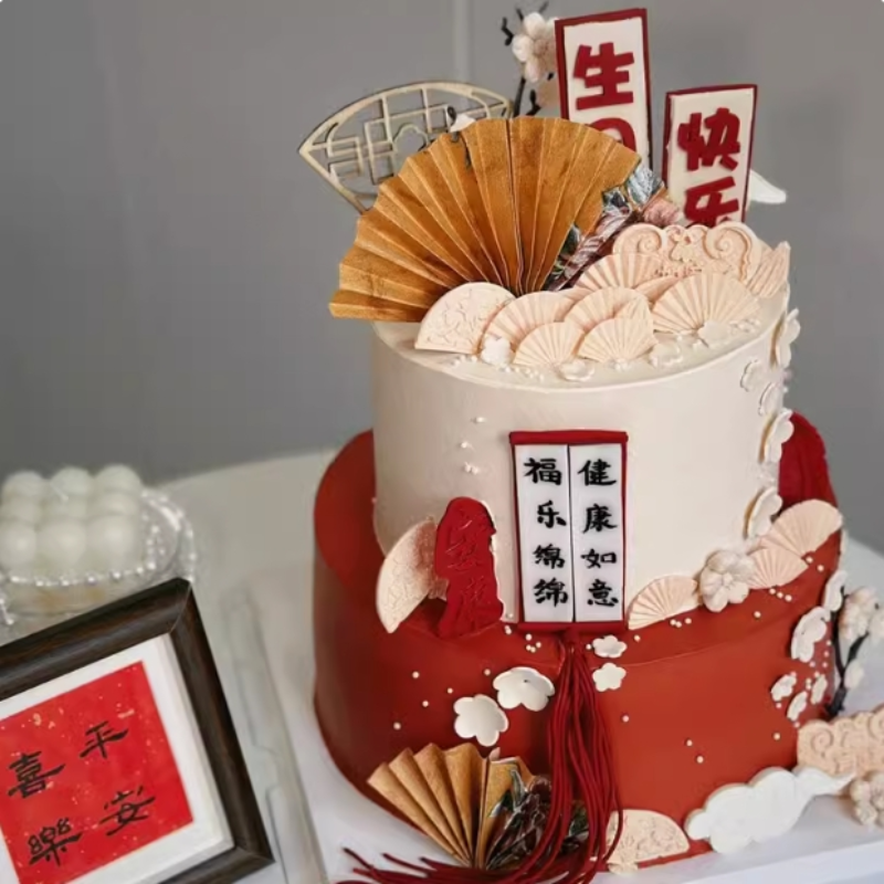 新中式祝寿蛋糕装饰健康如意福乐绵绵流苏对联插件折扇子屏风烘焙