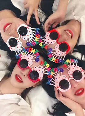 小红书生日快乐搞怪眼镜网红生日装饰太阳镜happy birthday派对