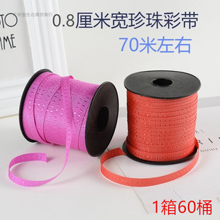 珍珠彩带蛋糕盒子披萨盒打包绳子水果绑带节日礼品包装尼龙带