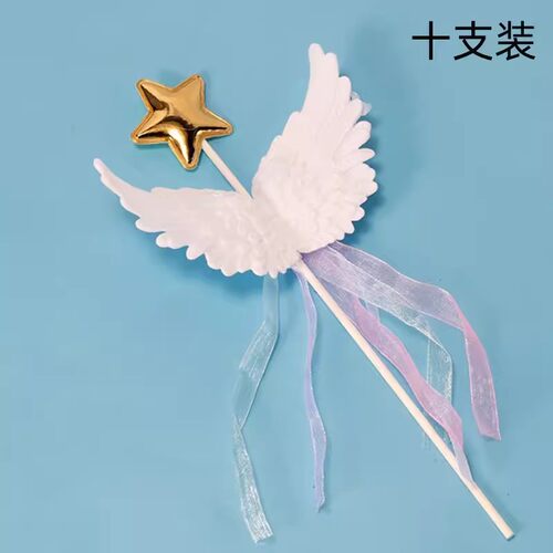 星星翅膀五角星蛋糕装饰插件天使羽毛流苏宝宝周岁生日甜品台配件