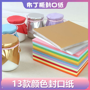 生日蛋糕装饰插件甜品台蓝布丁杯封口纸玻璃瓶酸奶纸盖慕斯杯