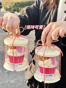 网红迷你生日蛋糕盒2寸圆形透明纸杯打包法式甜品费南雪熊包装盒