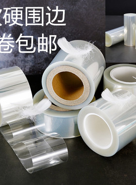生日蛋糕透明硬软围边8 10  12cm烘焙西点甜品酱爆装饰绸缎带丝带