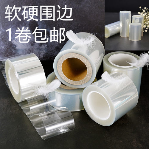 透明围边烘焙甜品生日蛋糕