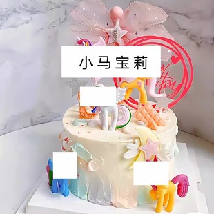 饰摆件卡通独角兽宝莉小马公主生日甜品台 网红小马烘焙蛋糕装